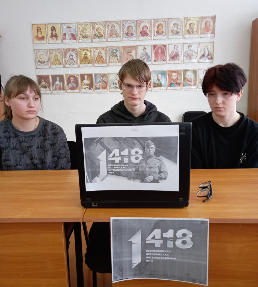 Онлайн-игра «1418».
